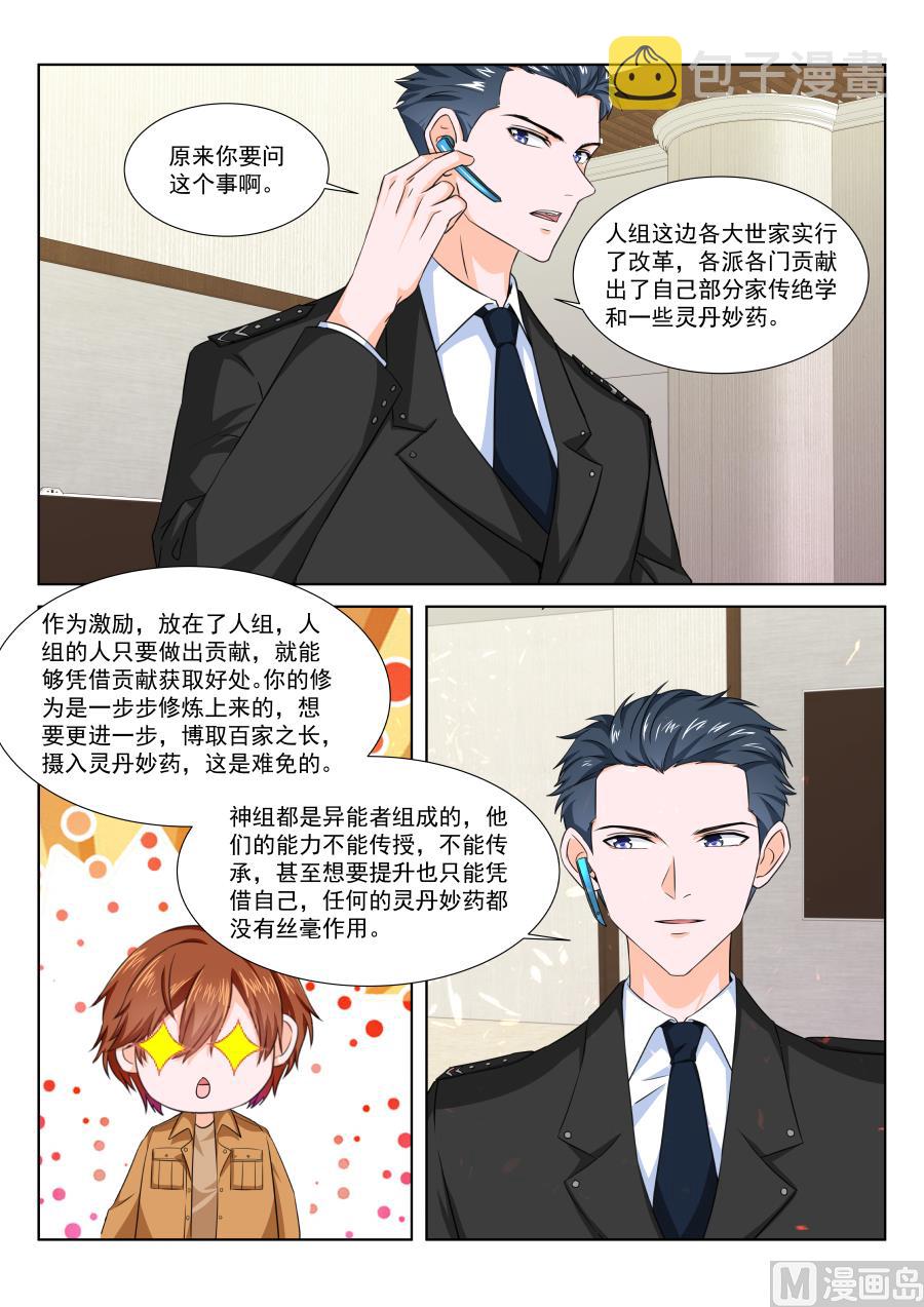 灵光一现5