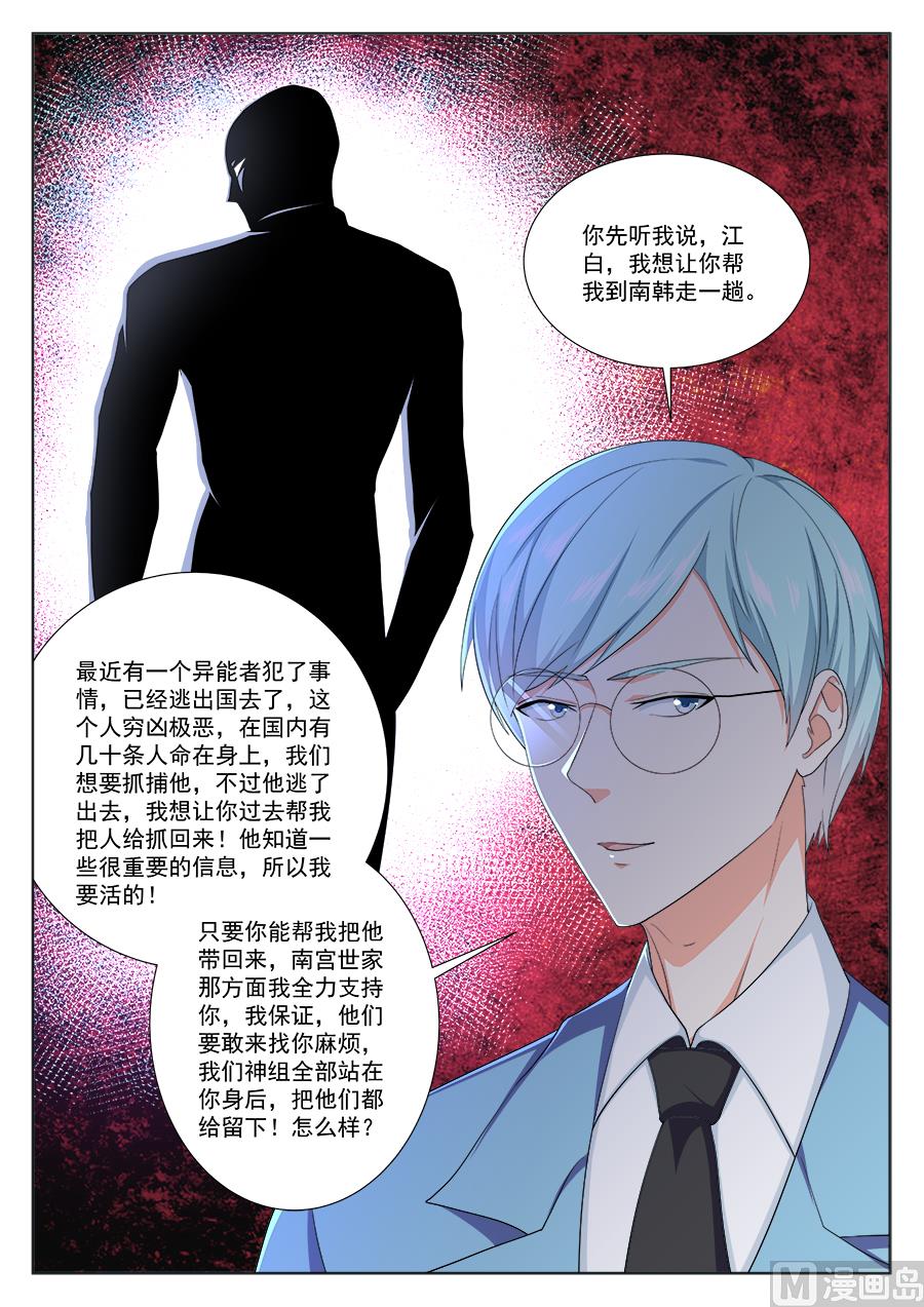 被其他人告白了1