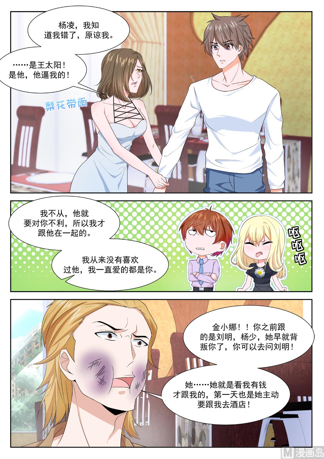 一男二女？6