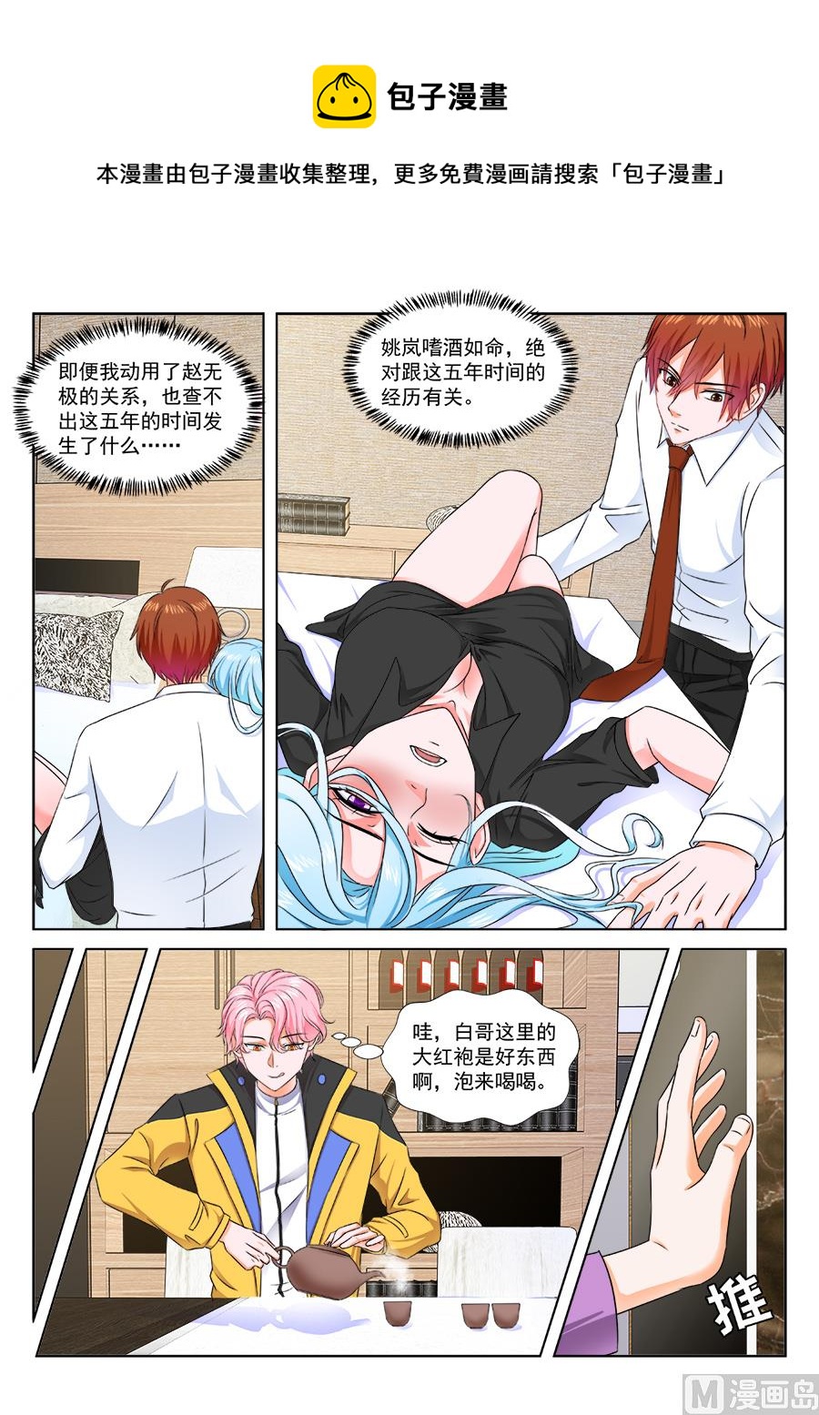 江白被悬赏7