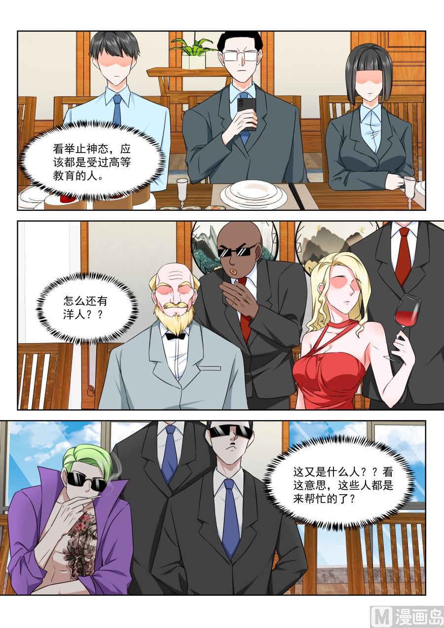 看不上江白的女人5