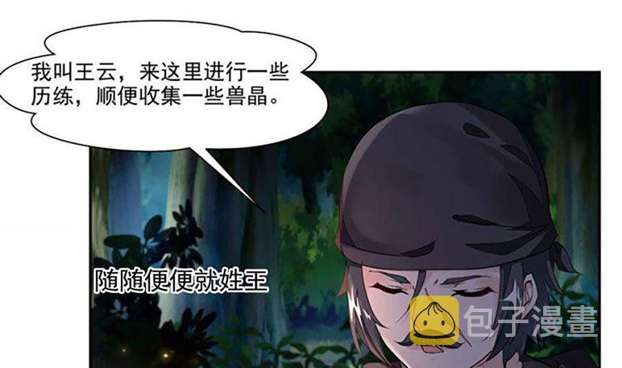 跟老娘抢女人？！17