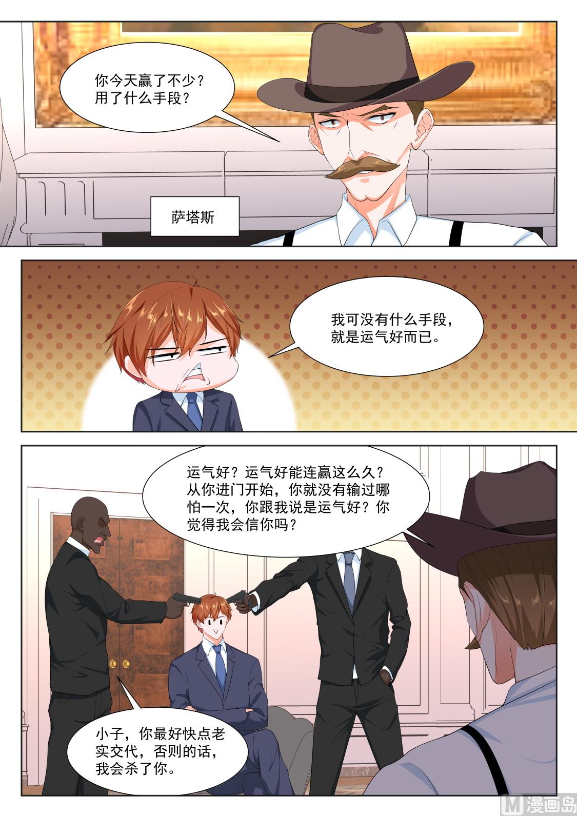 反抗江白的人5