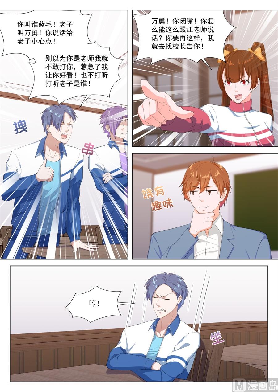 神秘的夏依依2