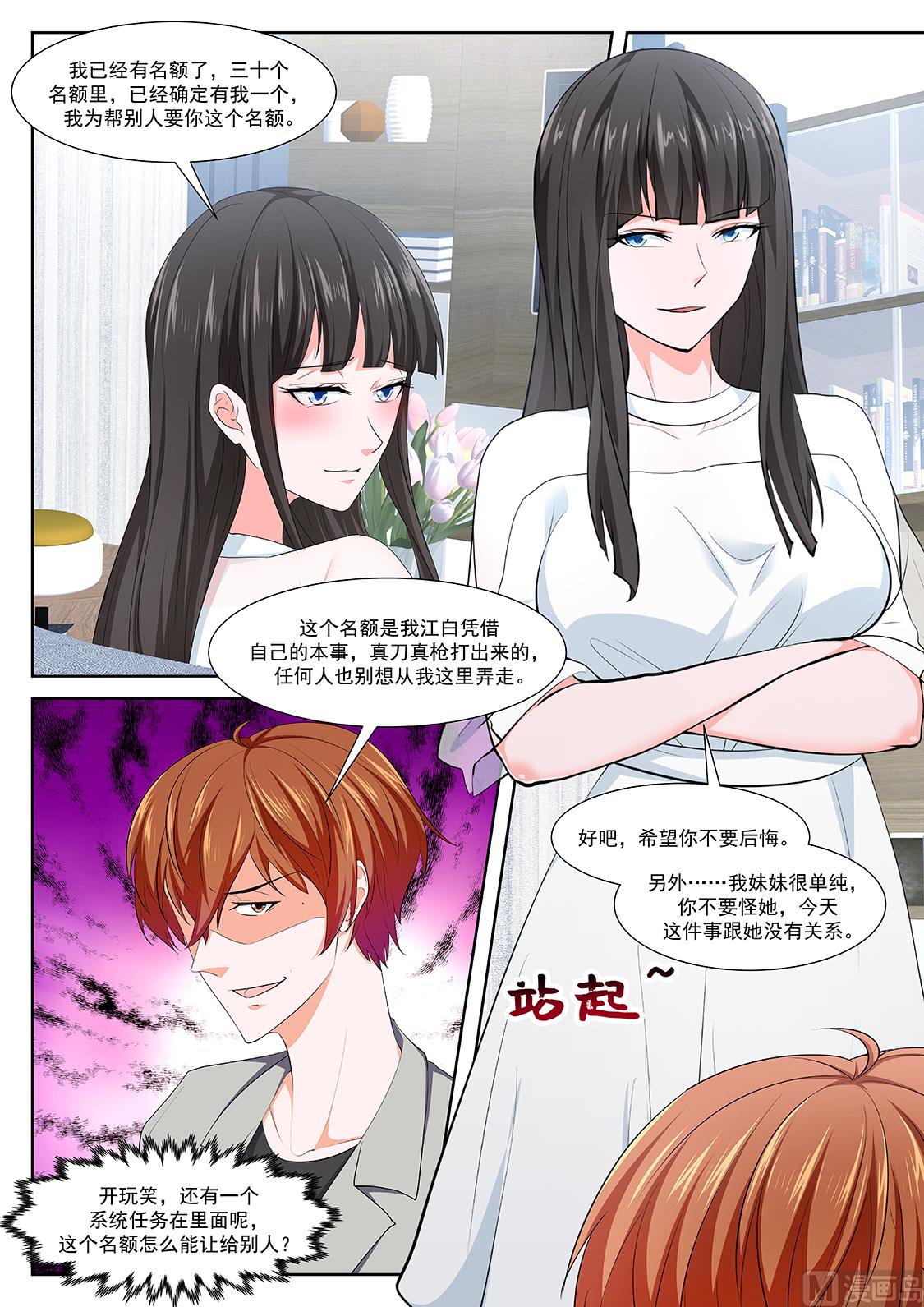 真正的高手3