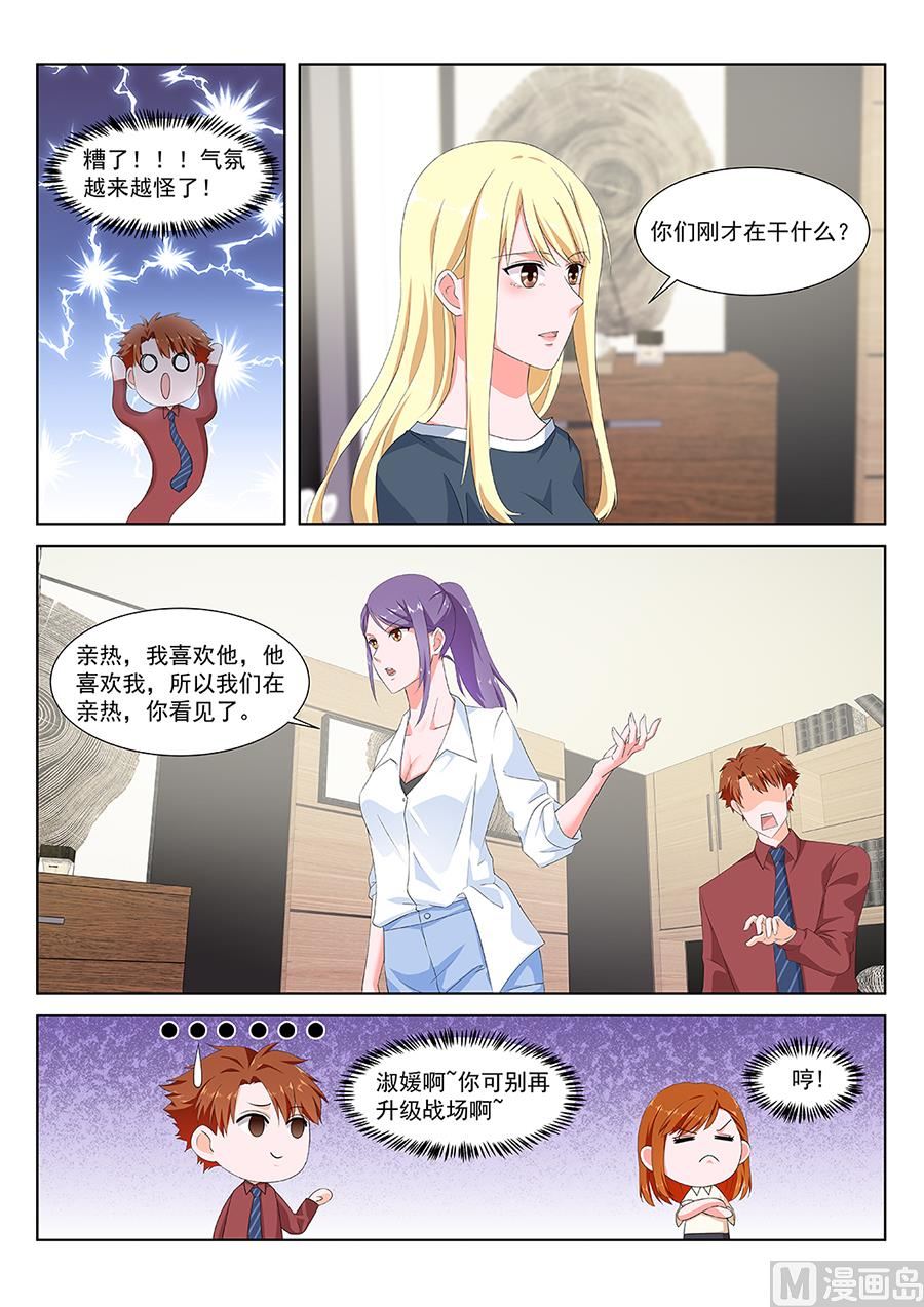 婉如撞见我们亲热5