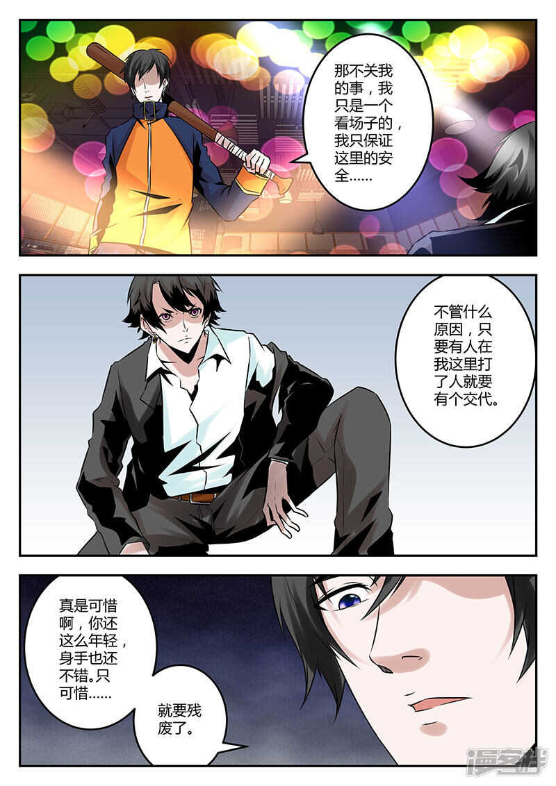 你是魔鬼吗？11