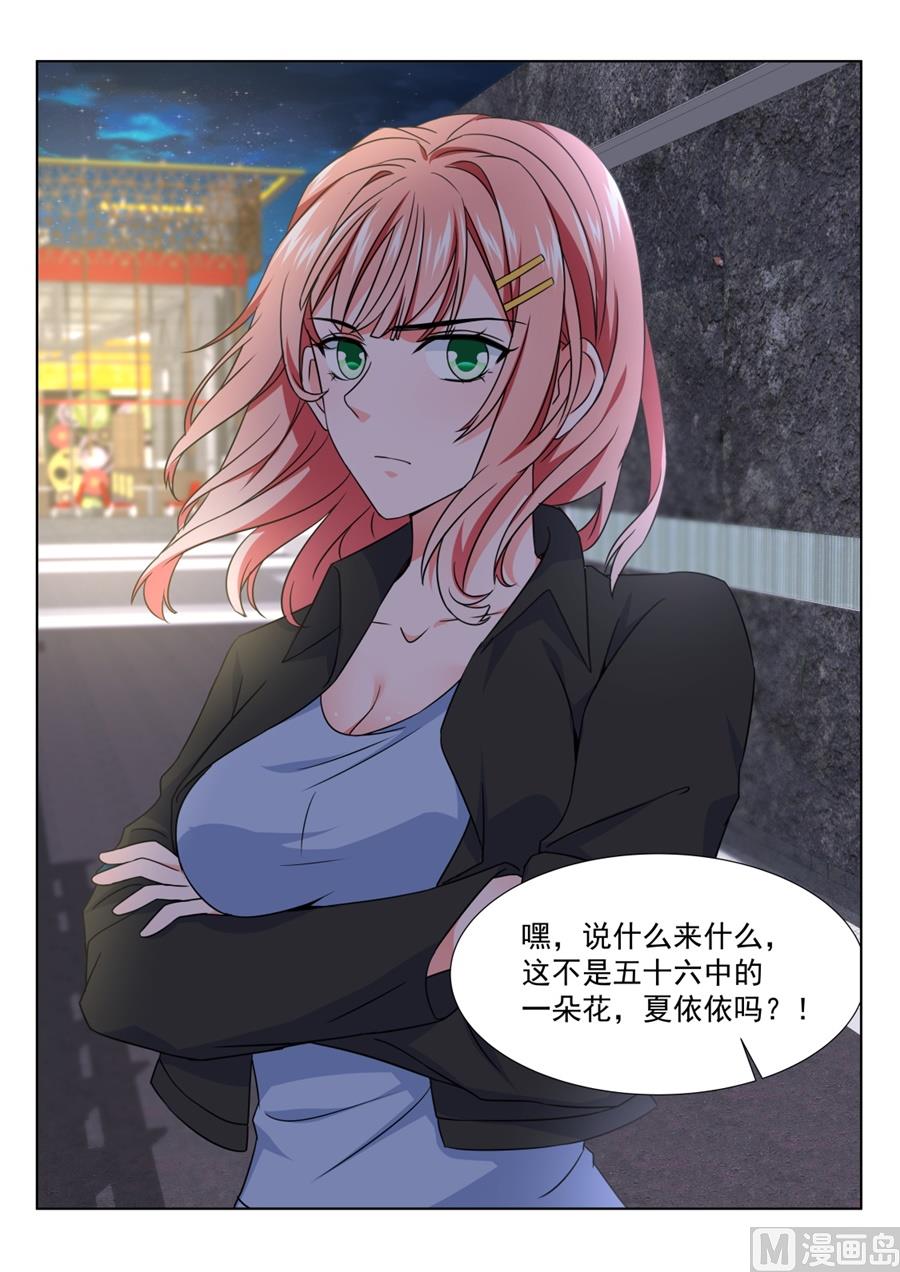 用女人发财8