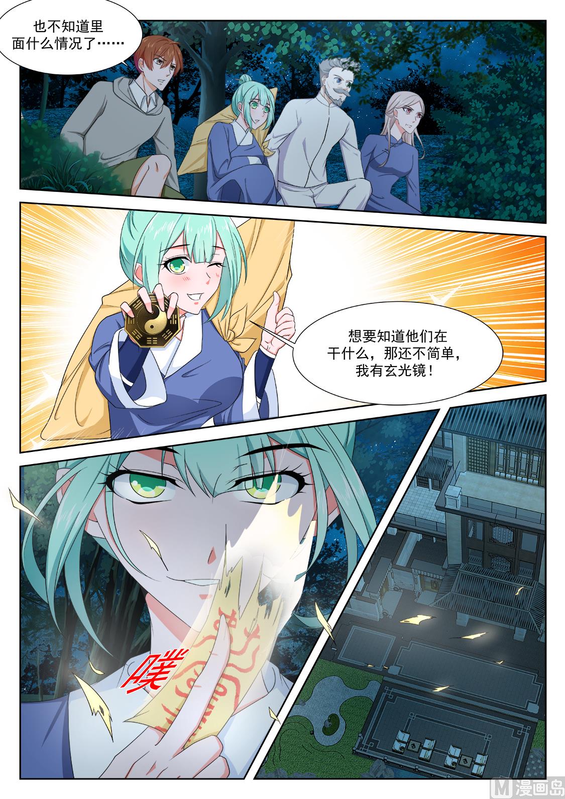 渔翁蹲点8