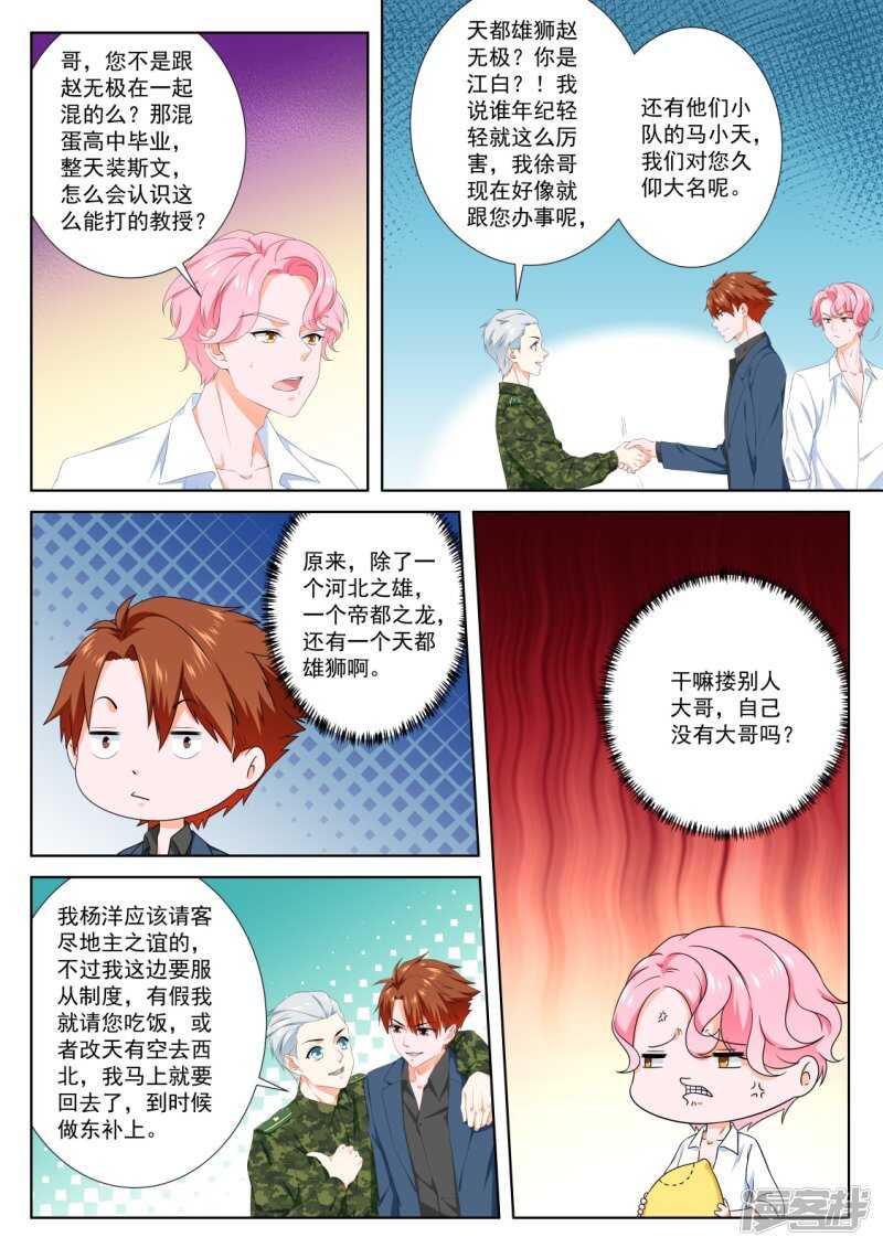 使不得啊宝贝2