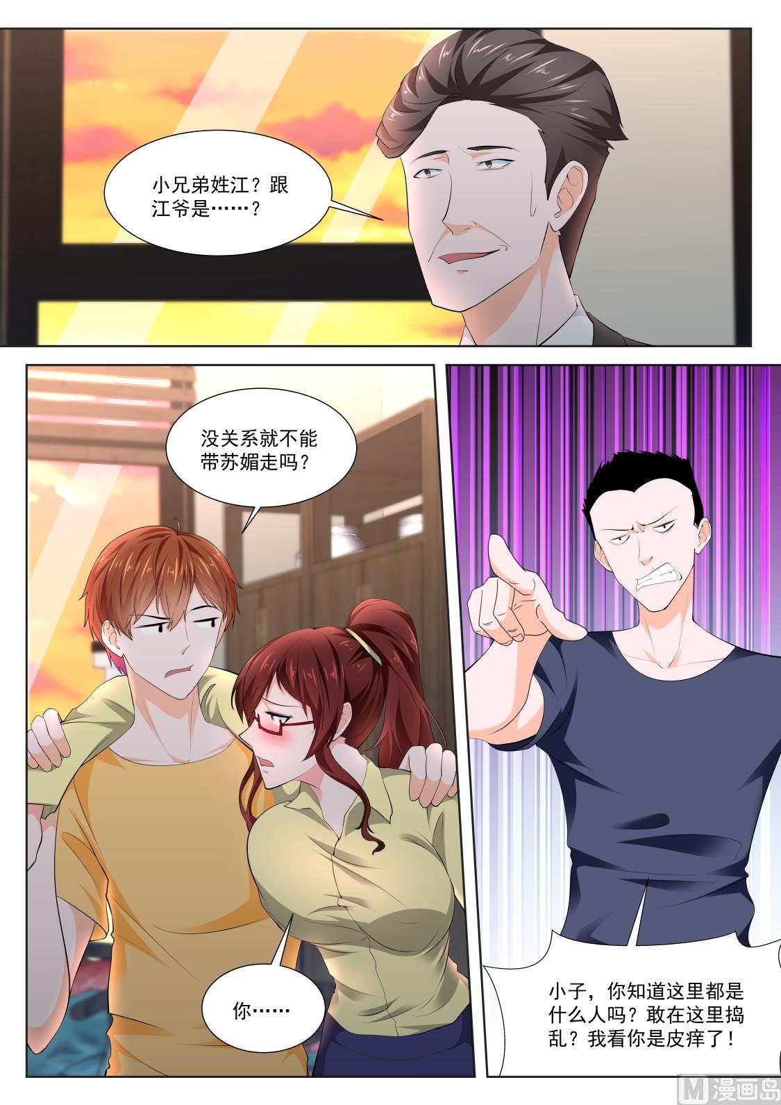 江白，你个渣男9