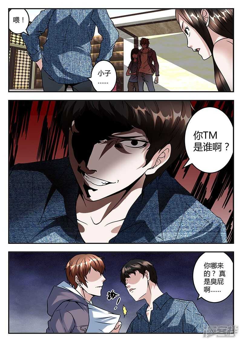 脑袋开七个洞如何？4