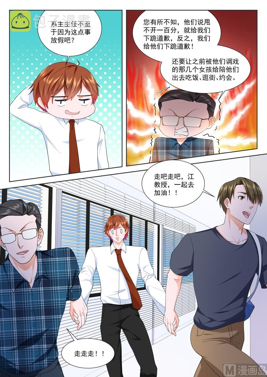 孟皇朝高调维护江白7