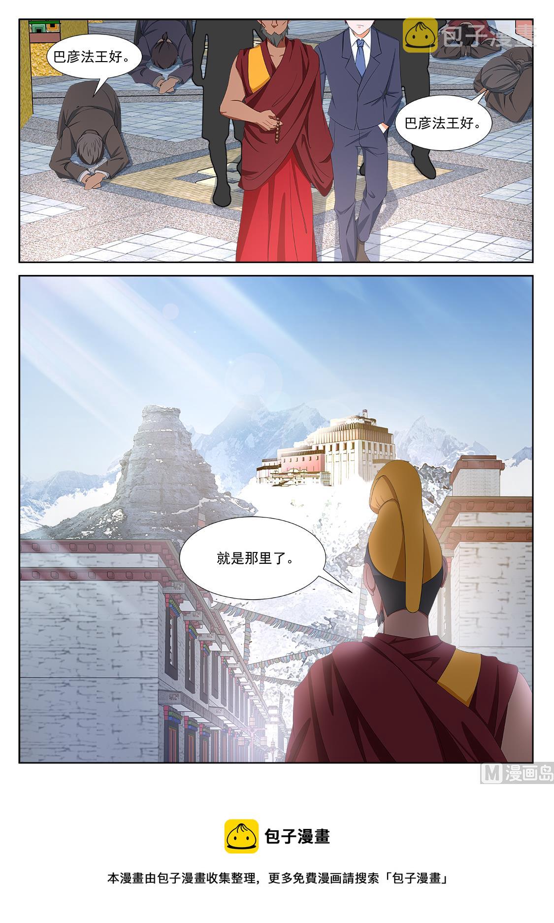 藏地（五更开始）13