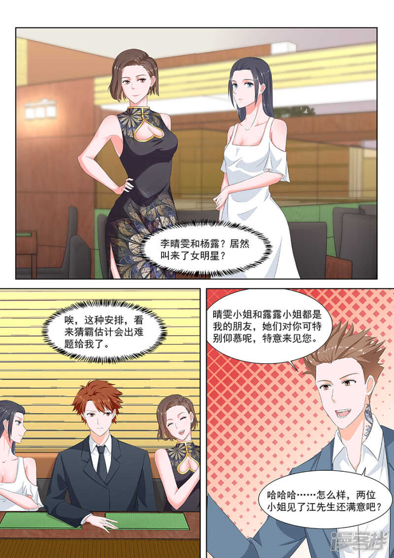一手一个女明星8