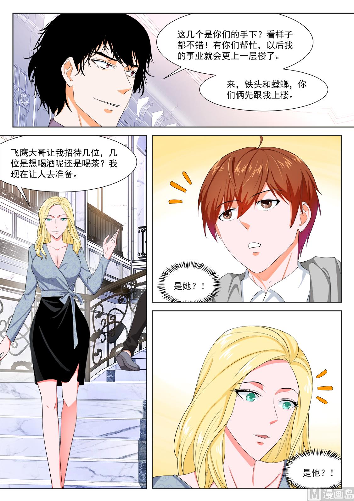 那个想约江白的女人12