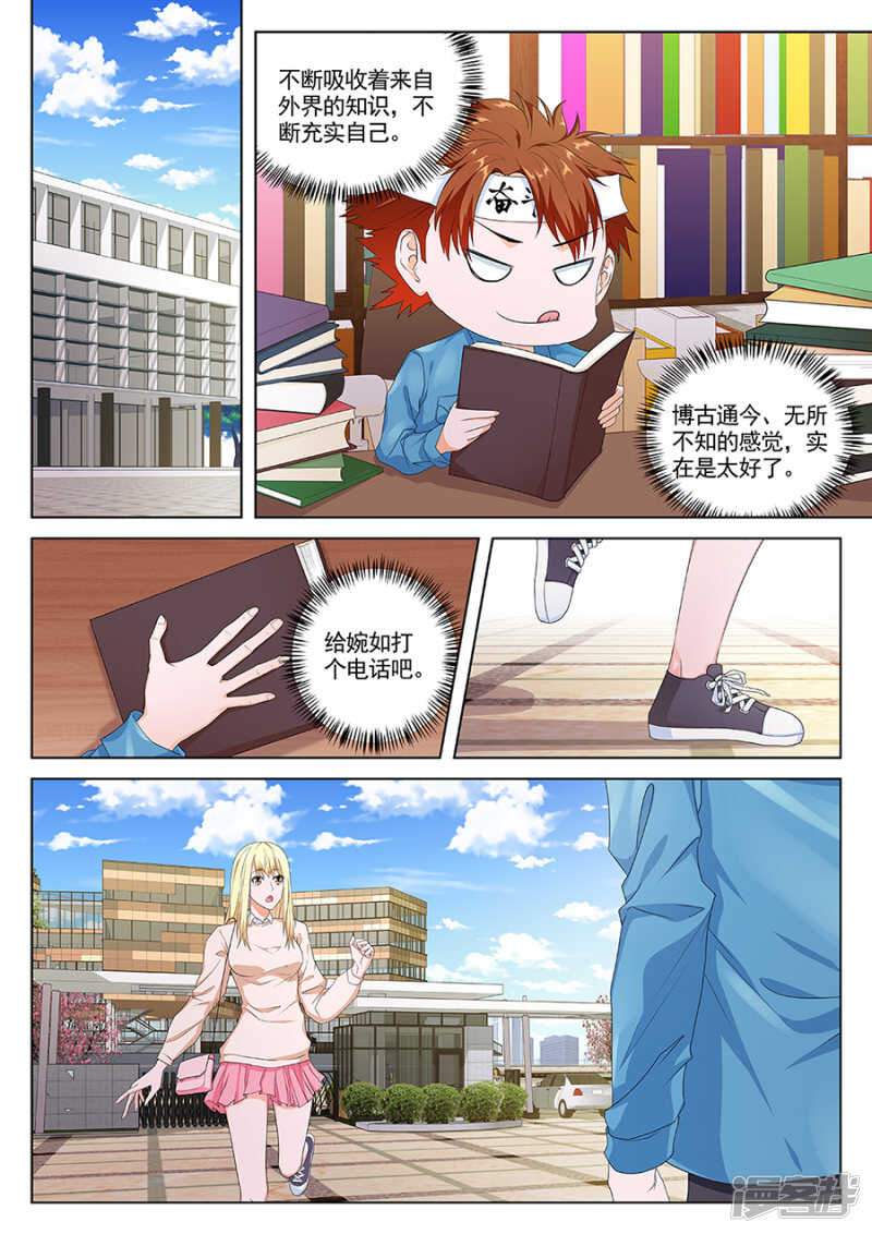 江白被安排了7