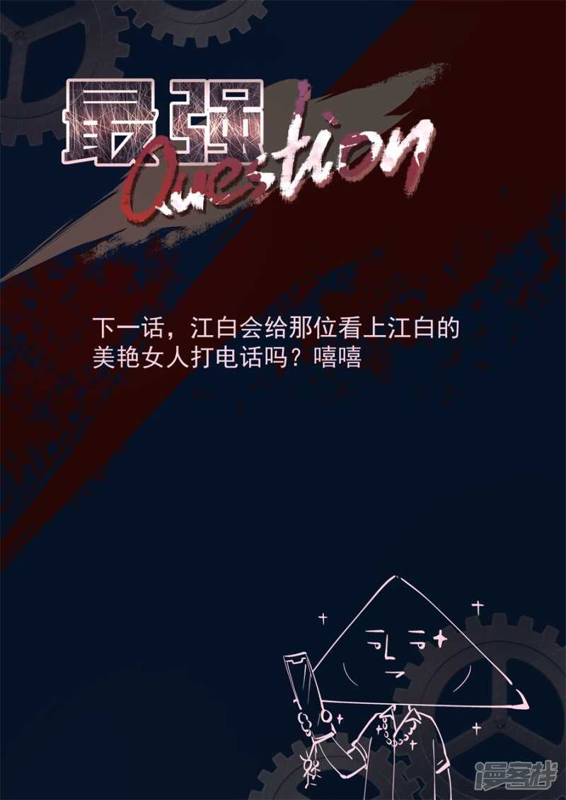 我要让你们倒闭！11