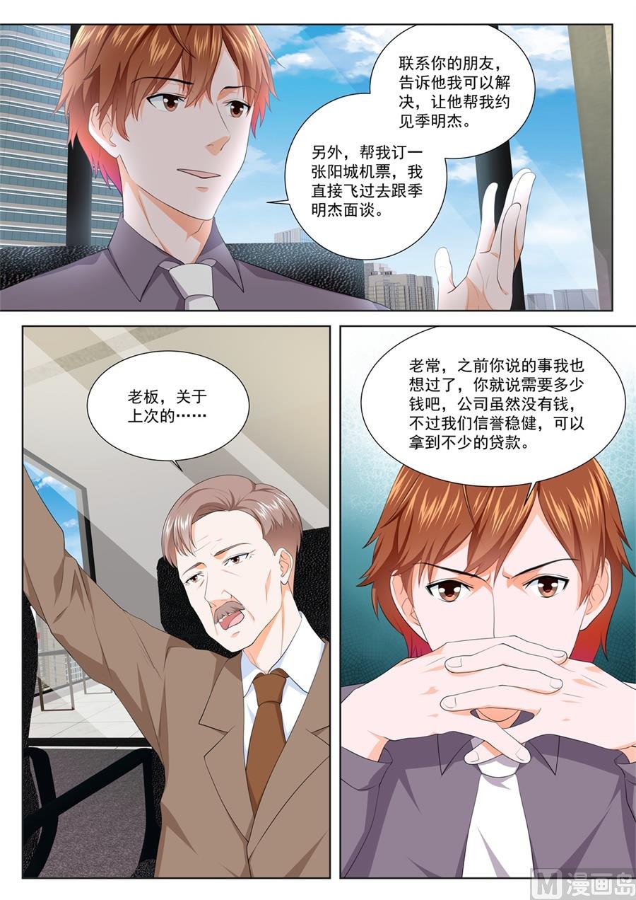 让人惋惜的艳福6