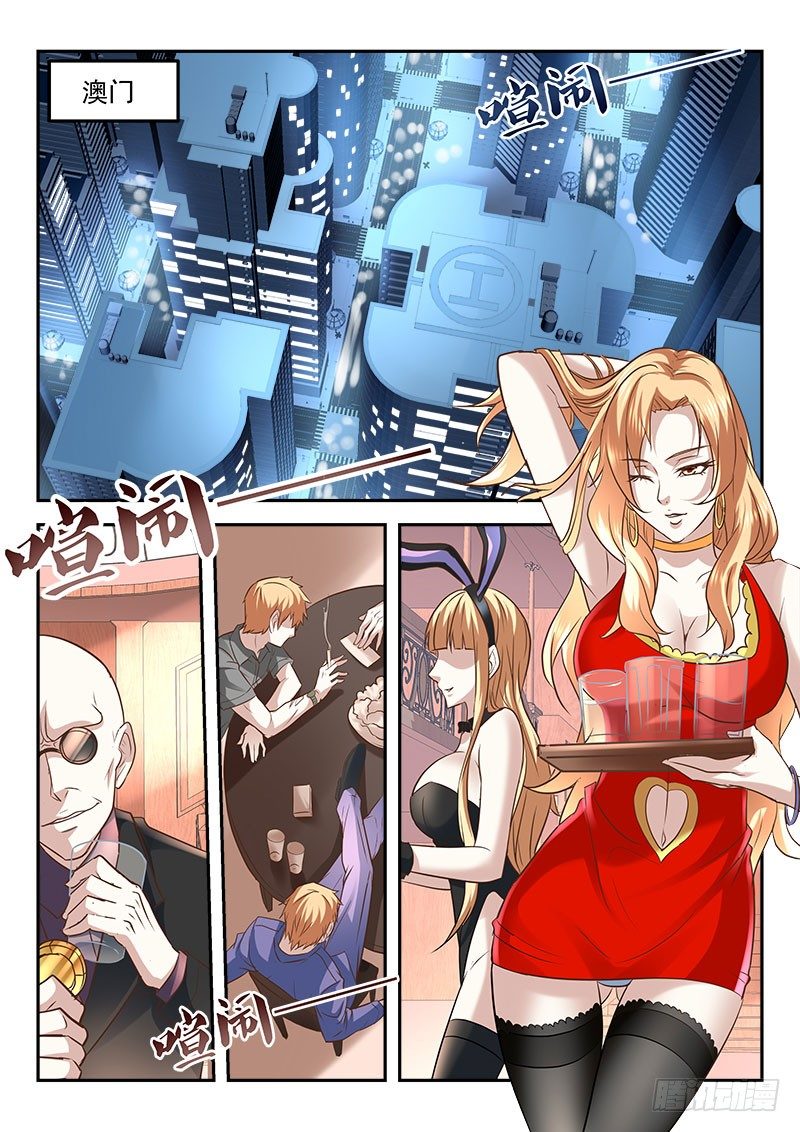 我竟然挂了？2