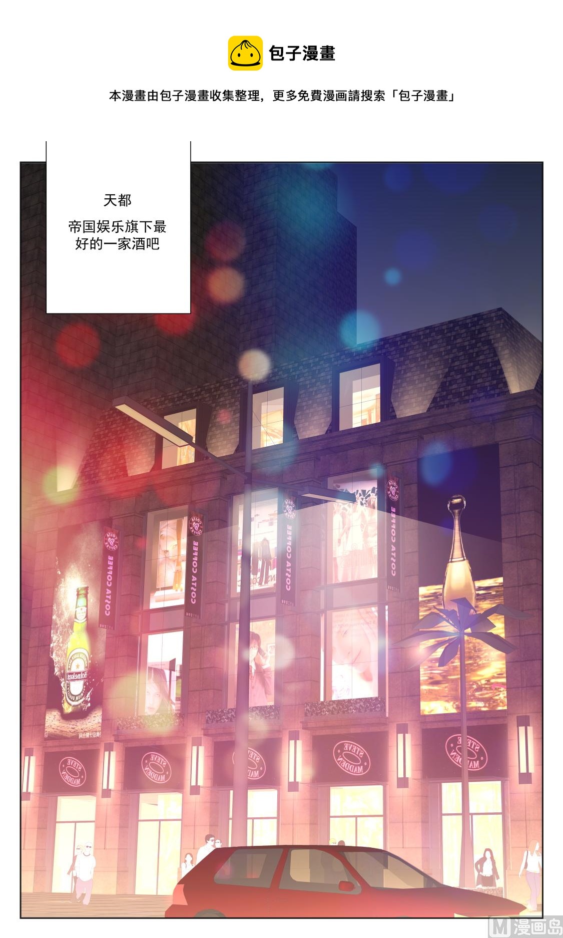 抢园园5