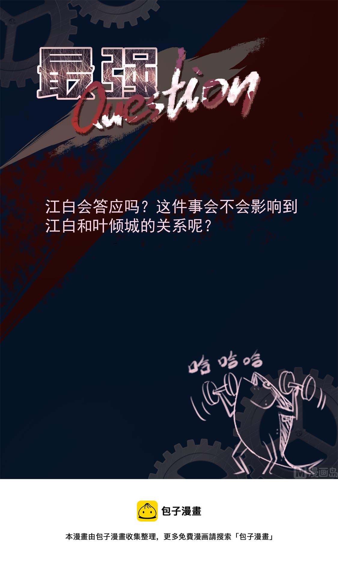 叶倾国，双生子14