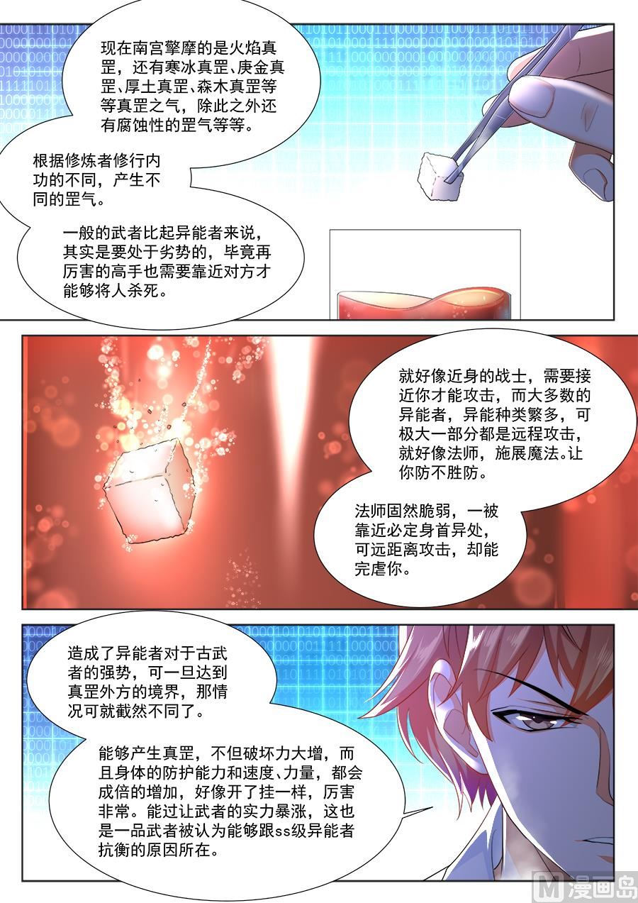难以置信的战力！13
