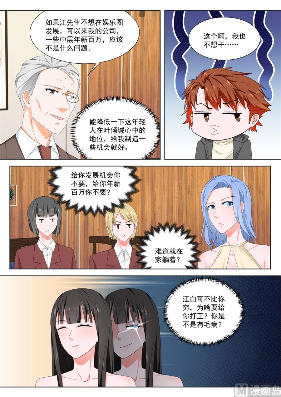 你们不配2