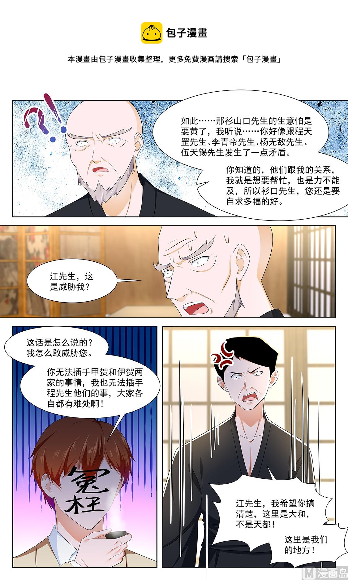 四人运动8