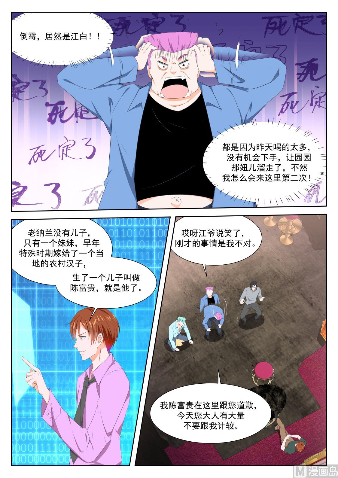 莹莹，小嘴抹了蜜6