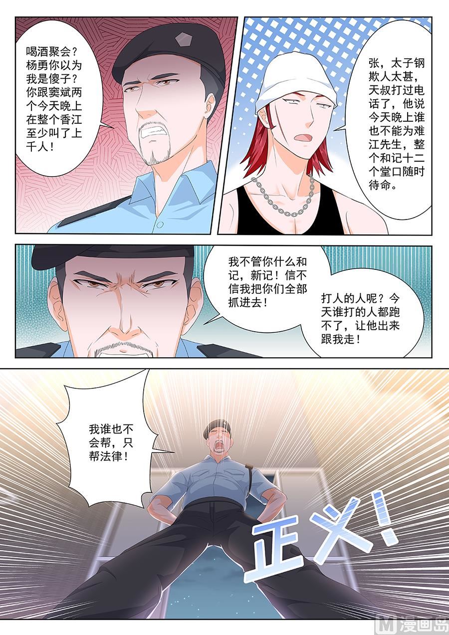 调和8