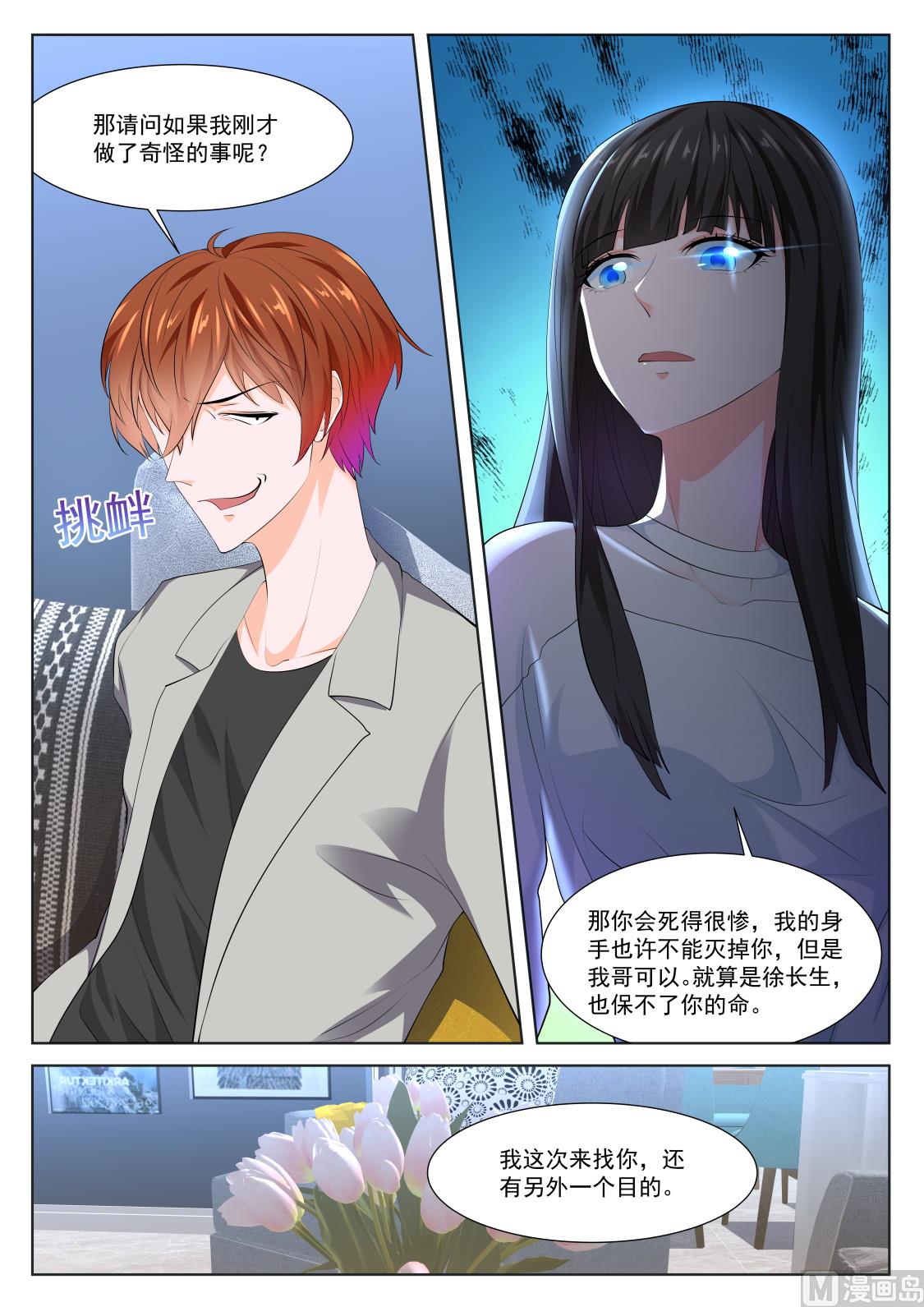 叶倾国，双生子12