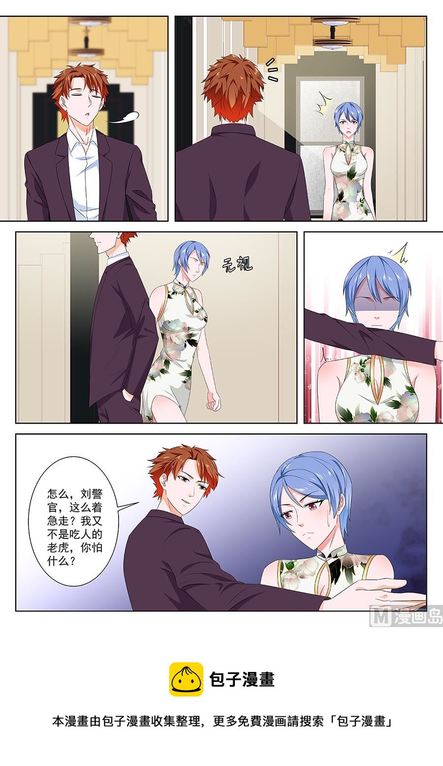 偶遇刘警花10