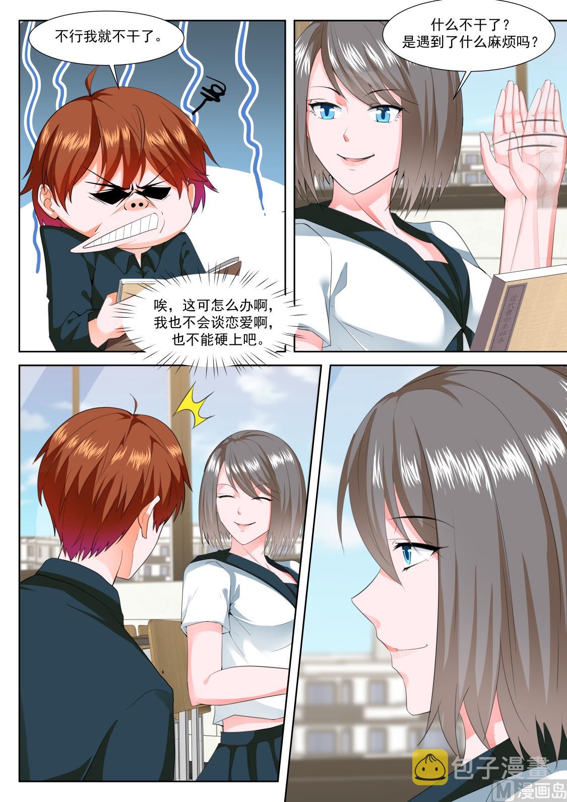 和纯子煮成熟饭？7
