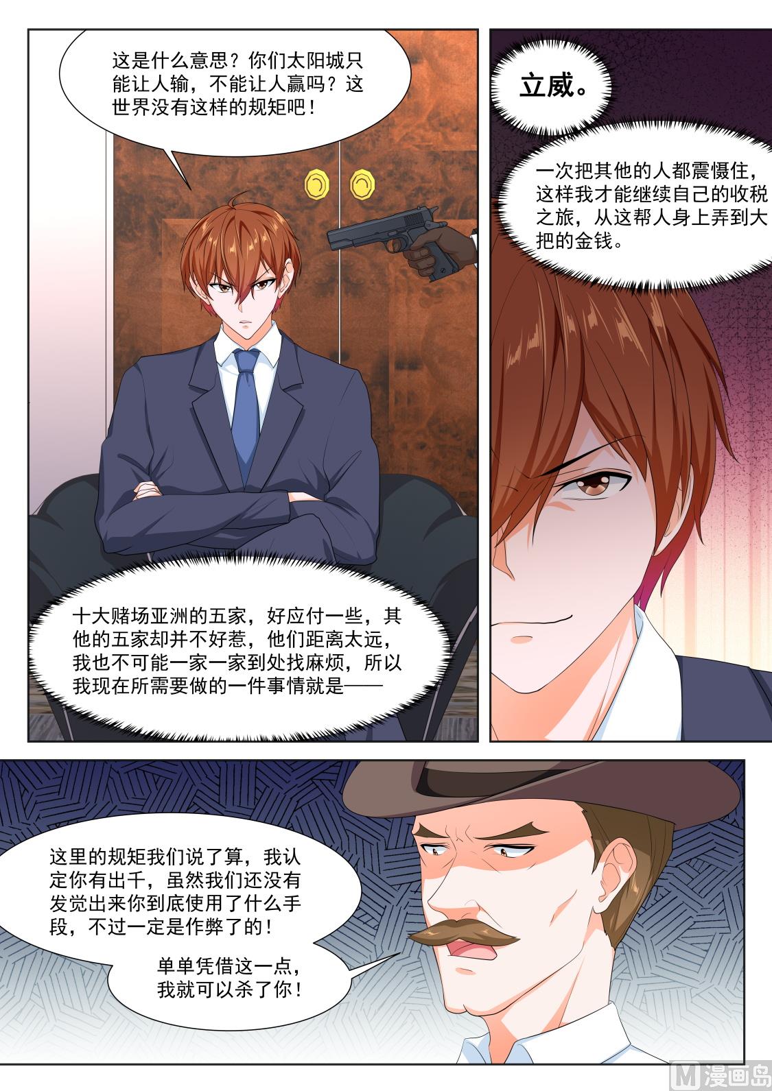 反抗江白的人6