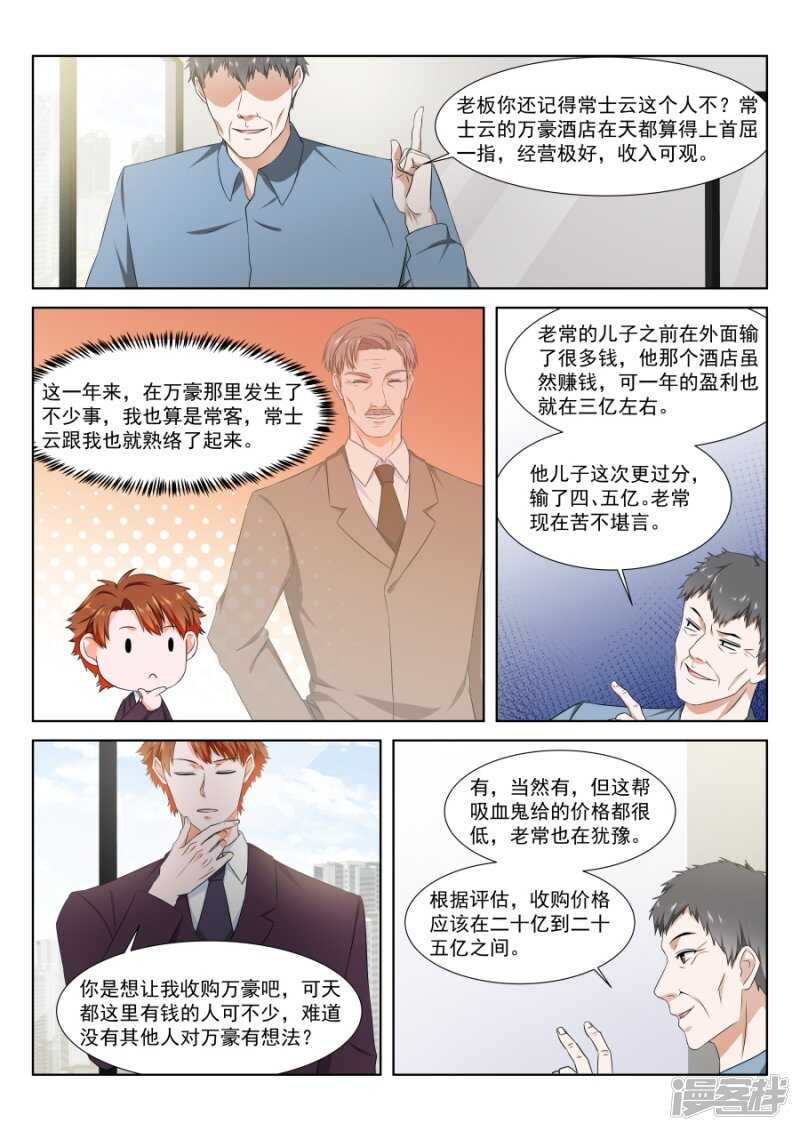 花钱的烦恼7