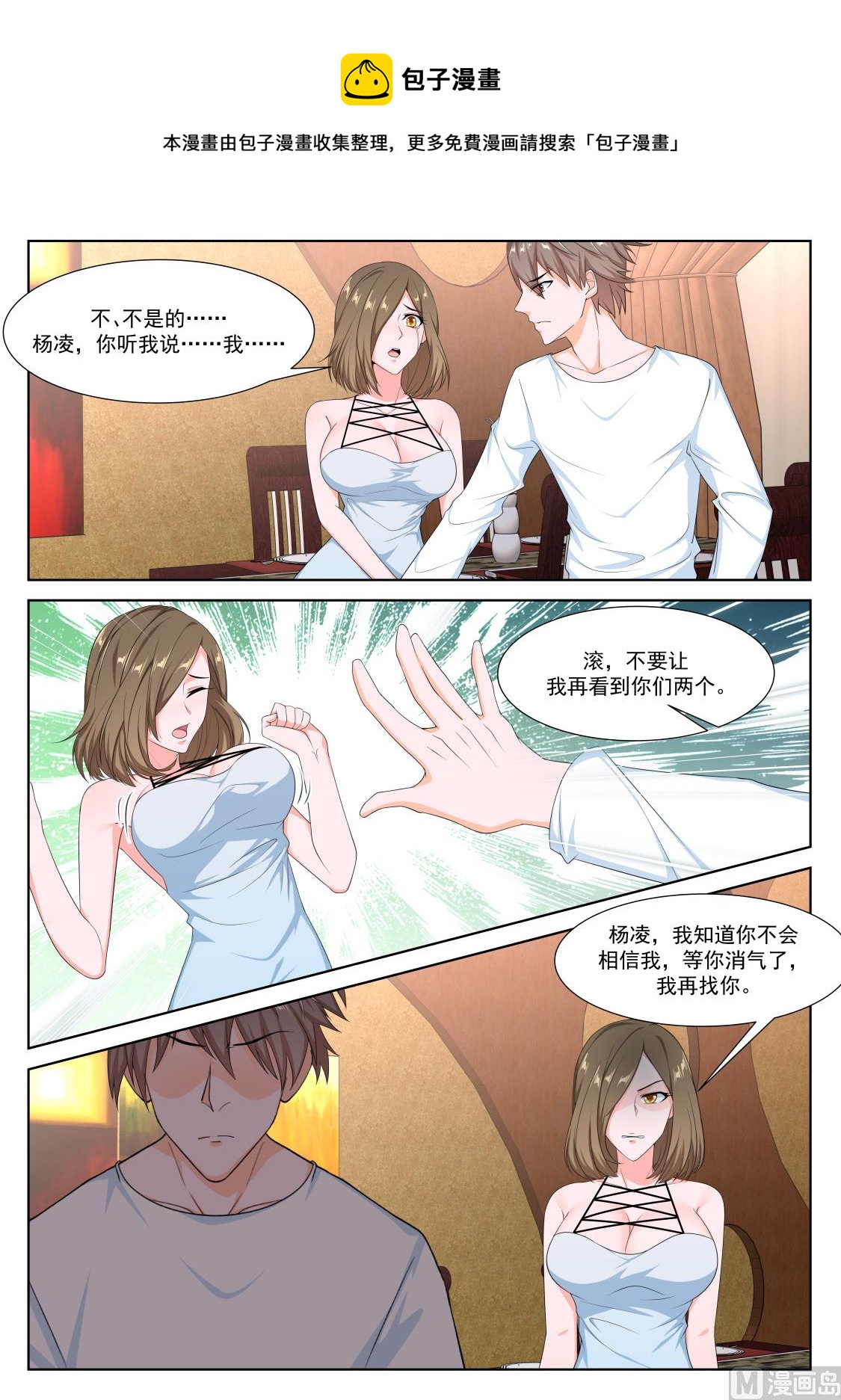 一男二女？7