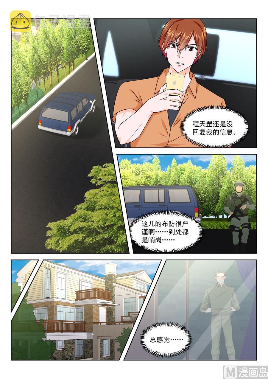 程天罡成了人质4
