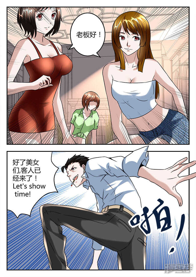 再遇肖楚楚5