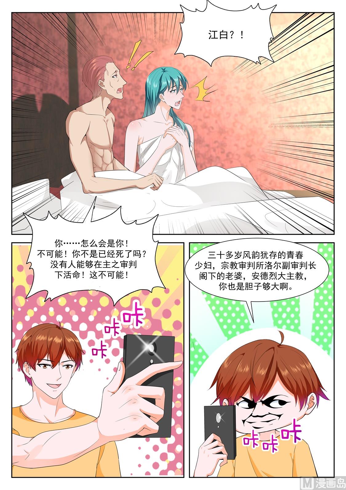 苏媚和她的老公2