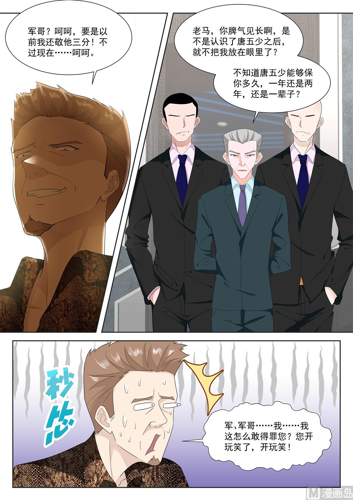 他的特殊口味2