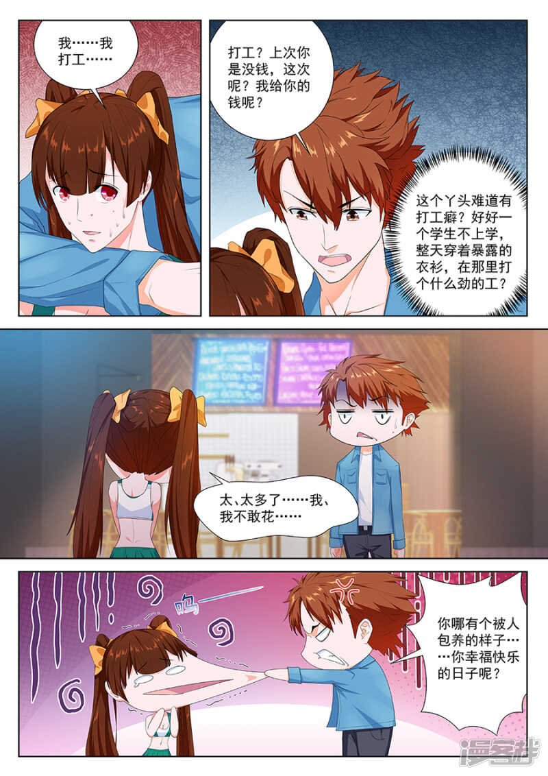 又是祝欣欣？！6