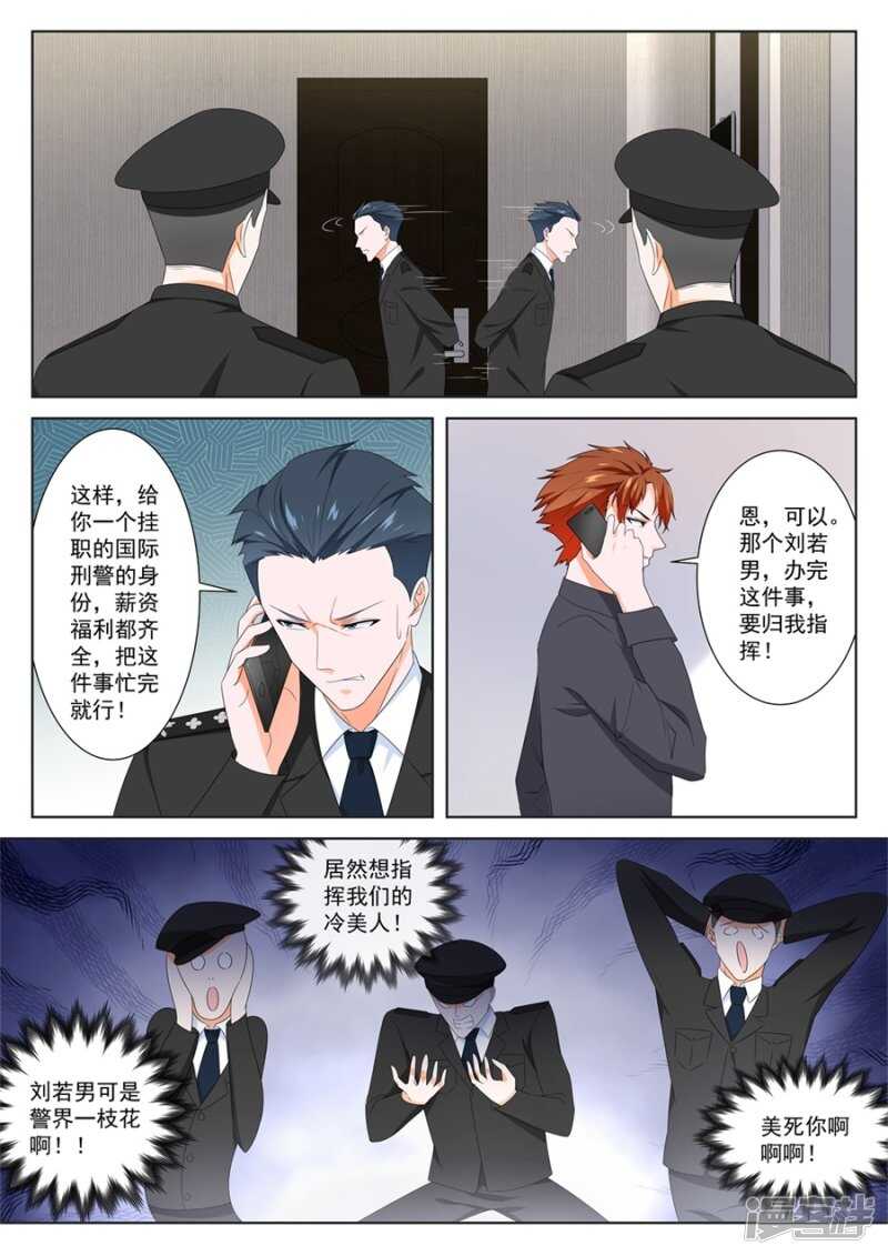 卧底任务9