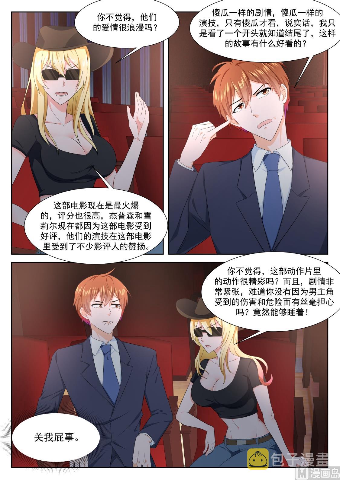 派对，再遇3