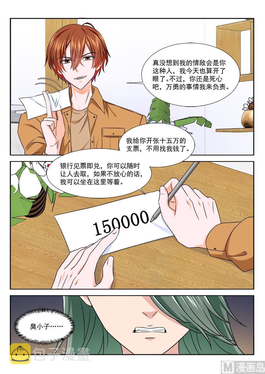 跟老娘抢女人？！8
