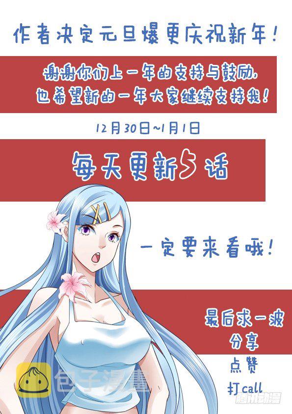 惹不起的江爷15