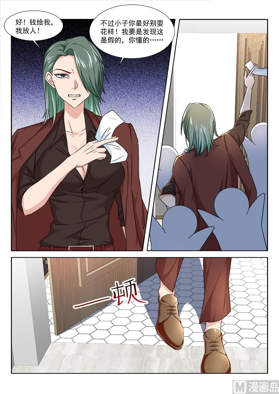 跟老娘抢女人？！9