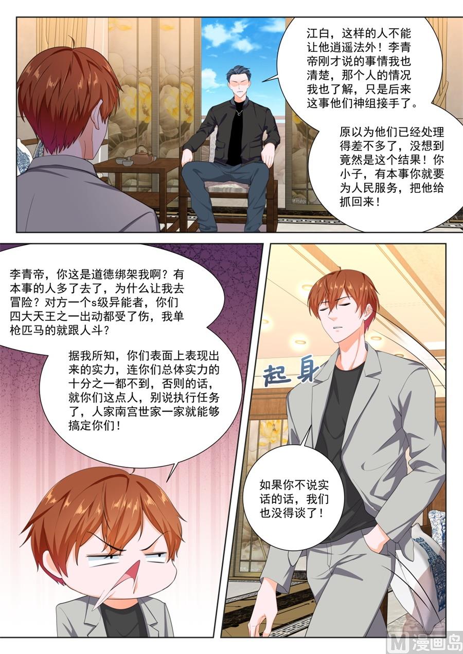 被其他人告白了7