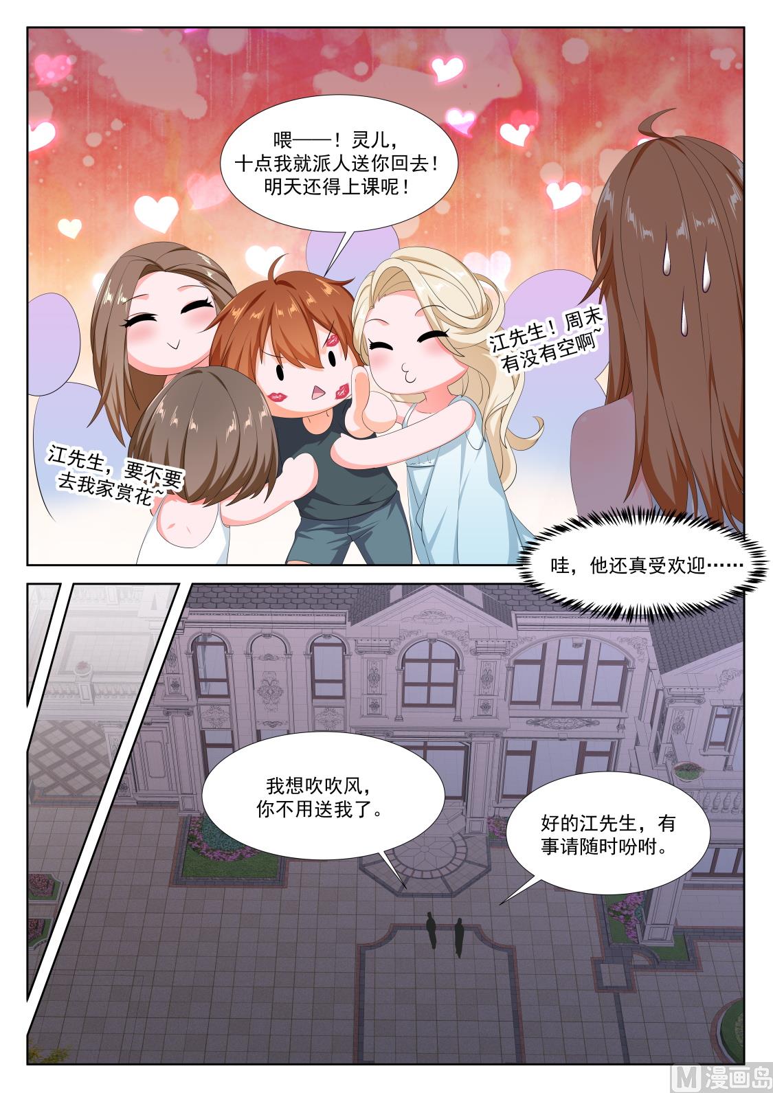 雪莉尔的邀约6