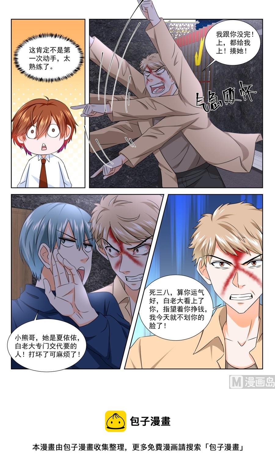 用女人发财12